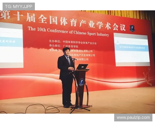 立博体育携手多家知名体育机构，共同推动中国体育产业的创新与发展