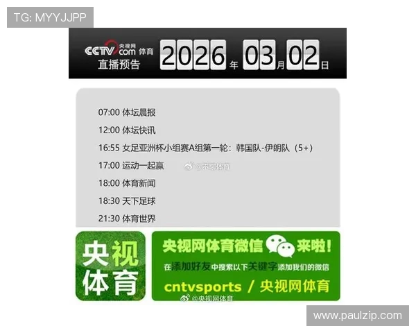 人人体育线上官网提供最新体育赛事直播和高清回放满足您的观赛需求