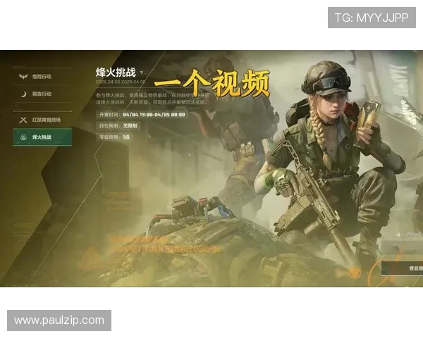 三角洲行动烽火世界杯竞猜推荐:专业分析师为你提供最具参考价值的竞猜策略