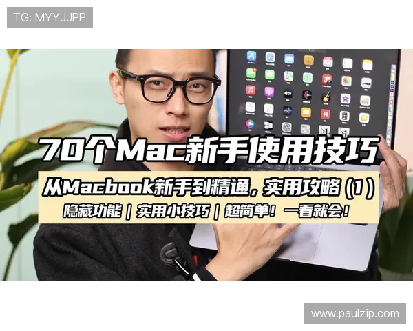 足球竞猜直播app使用攻略：详细操作流程与实用技巧帮助新手快速上手