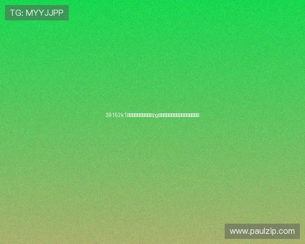 39152k1体育十年品牌值得信赖pg,打造专业体育娱乐平台的最佳选择